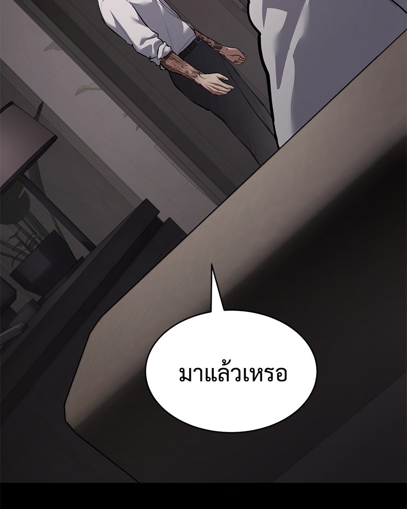 แบคXX - หน้า 8