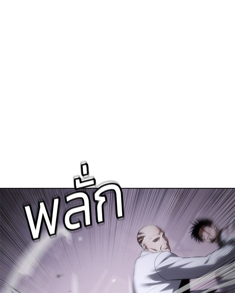 แบคXX - หน้า 84