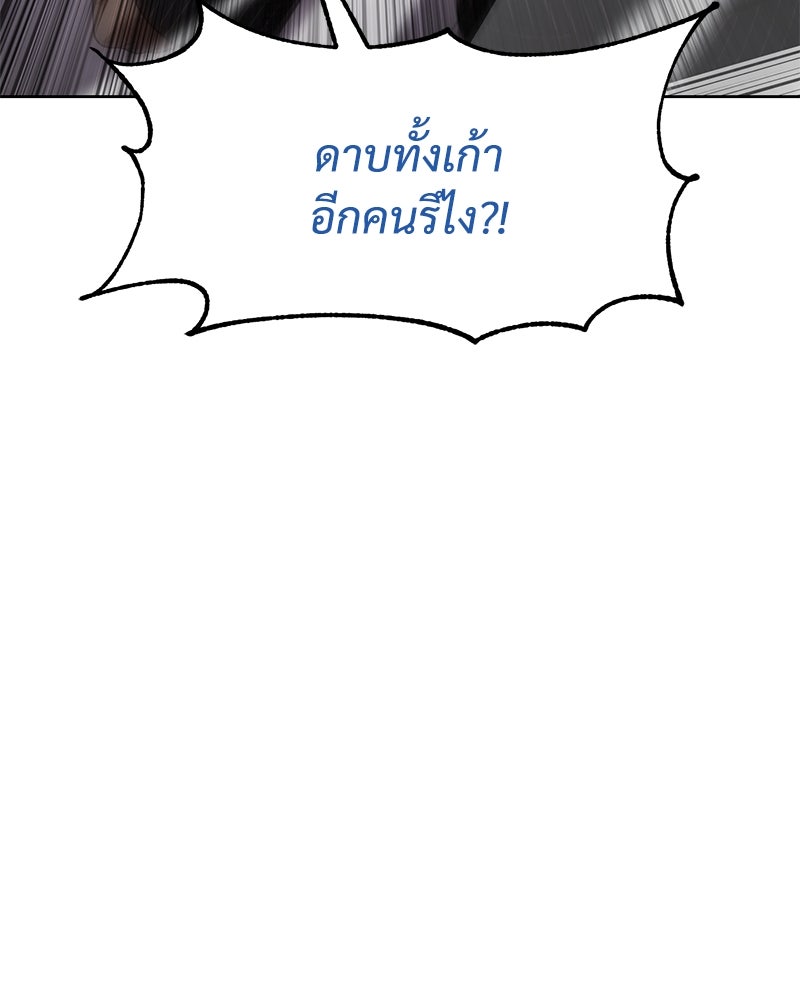 แบคXX - หน้า 86