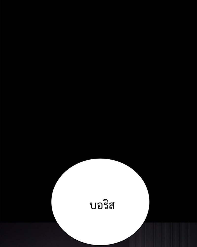 แบคXX - หน้า 9