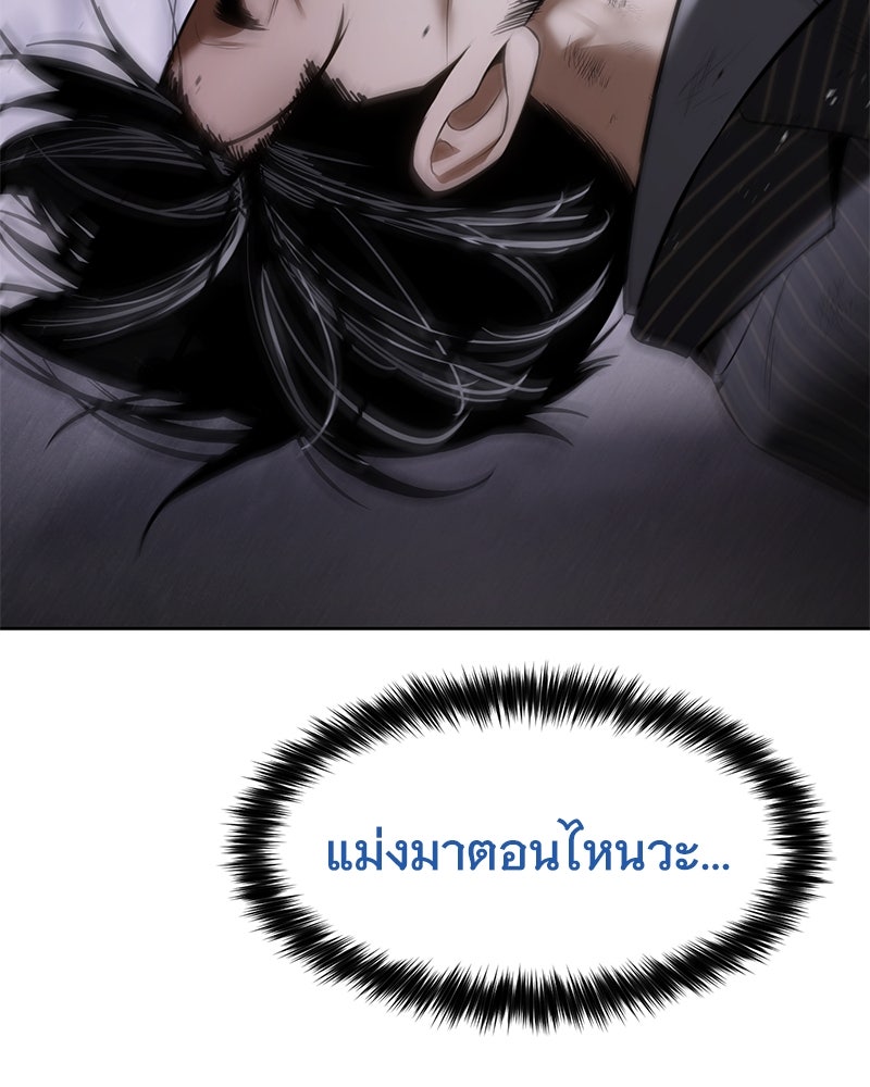 แบคXX - หน้า 175