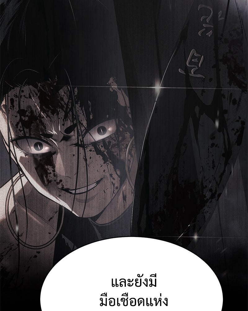 แบคXX - หน้า 116