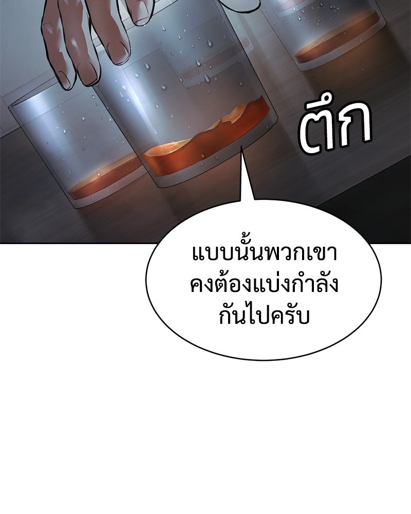 แบคXX - หน้า 124