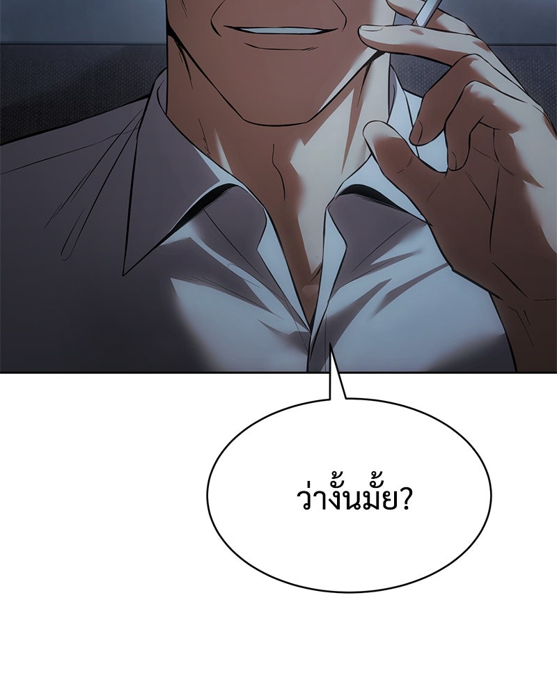 แบคXX - หน้า 129