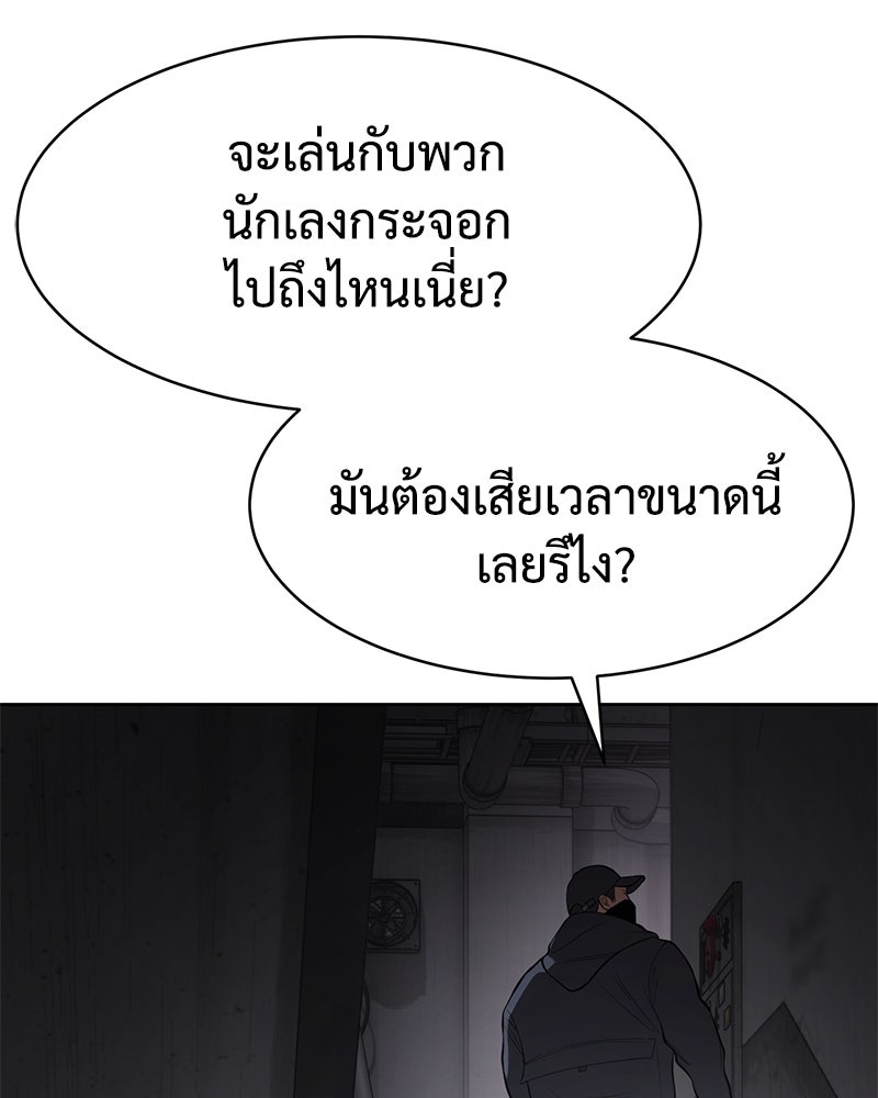 แบคXX - หน้า 191