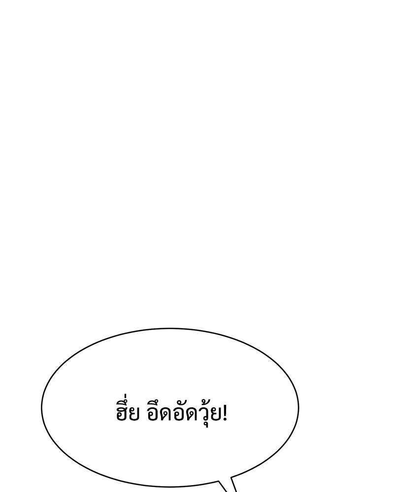 แบคXX - หน้า 201