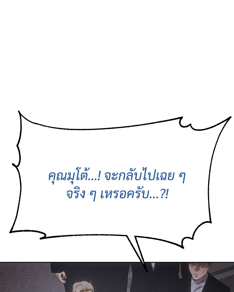 แบคXX - หน้า 29