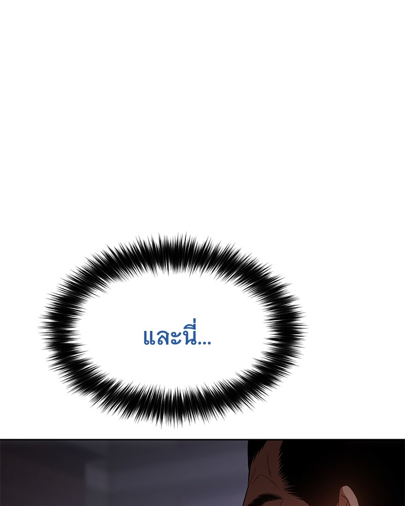 แบคXX - หน้า 32