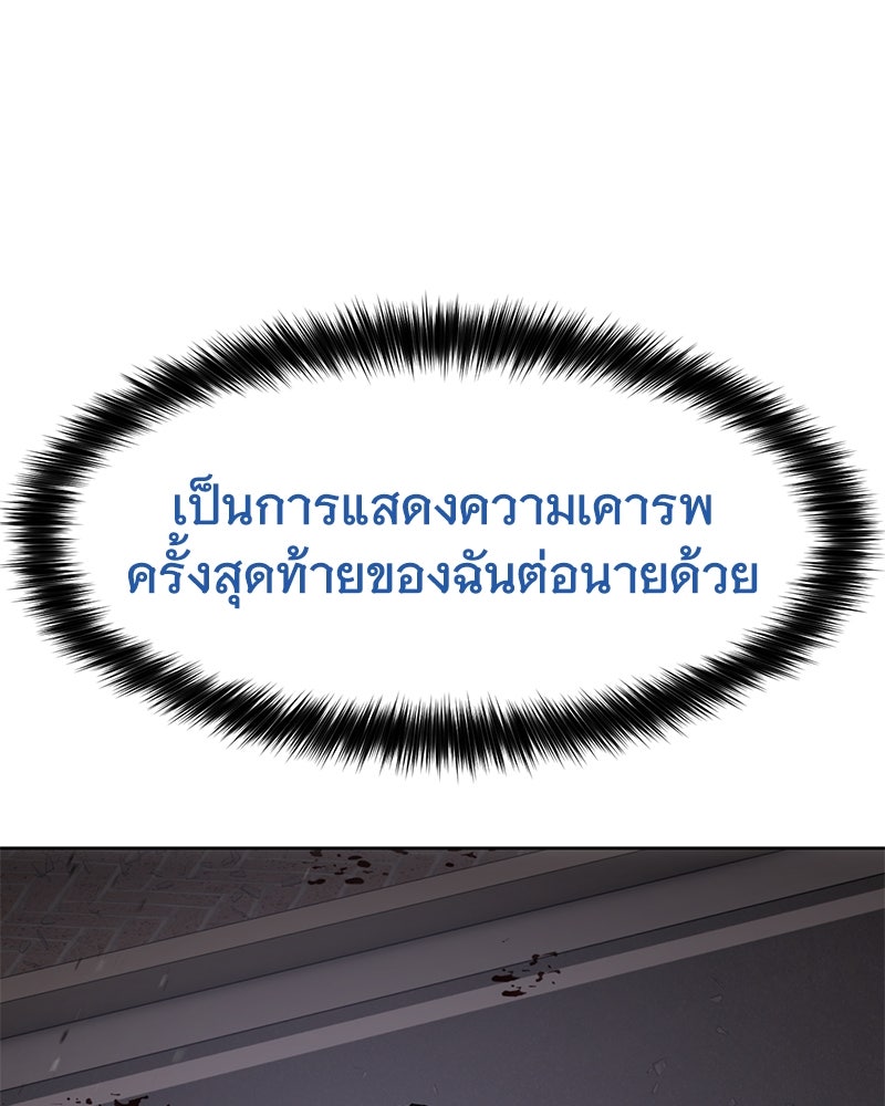 แบคXX - หน้า 36