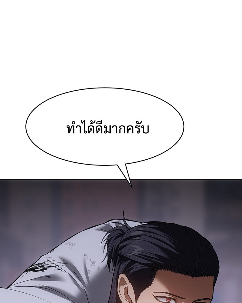แบคXX - หน้า 44