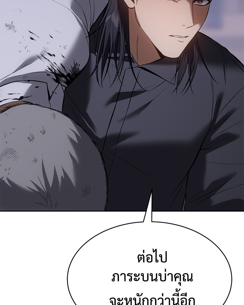 แบคXX - หน้า 45