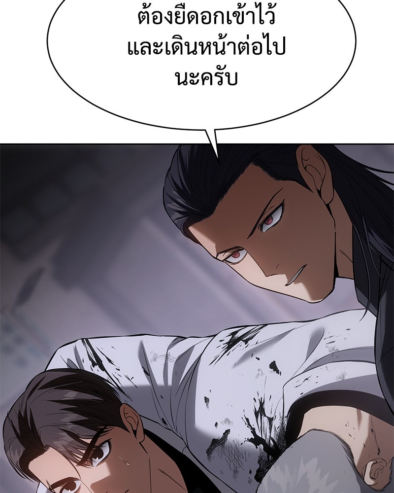 แบคXX - หน้า 47
