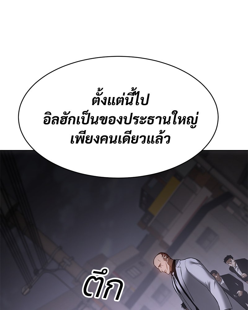 แบคXX - หน้า 49