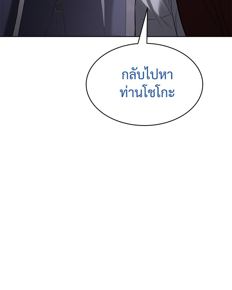 แบคXX - หน้า 53