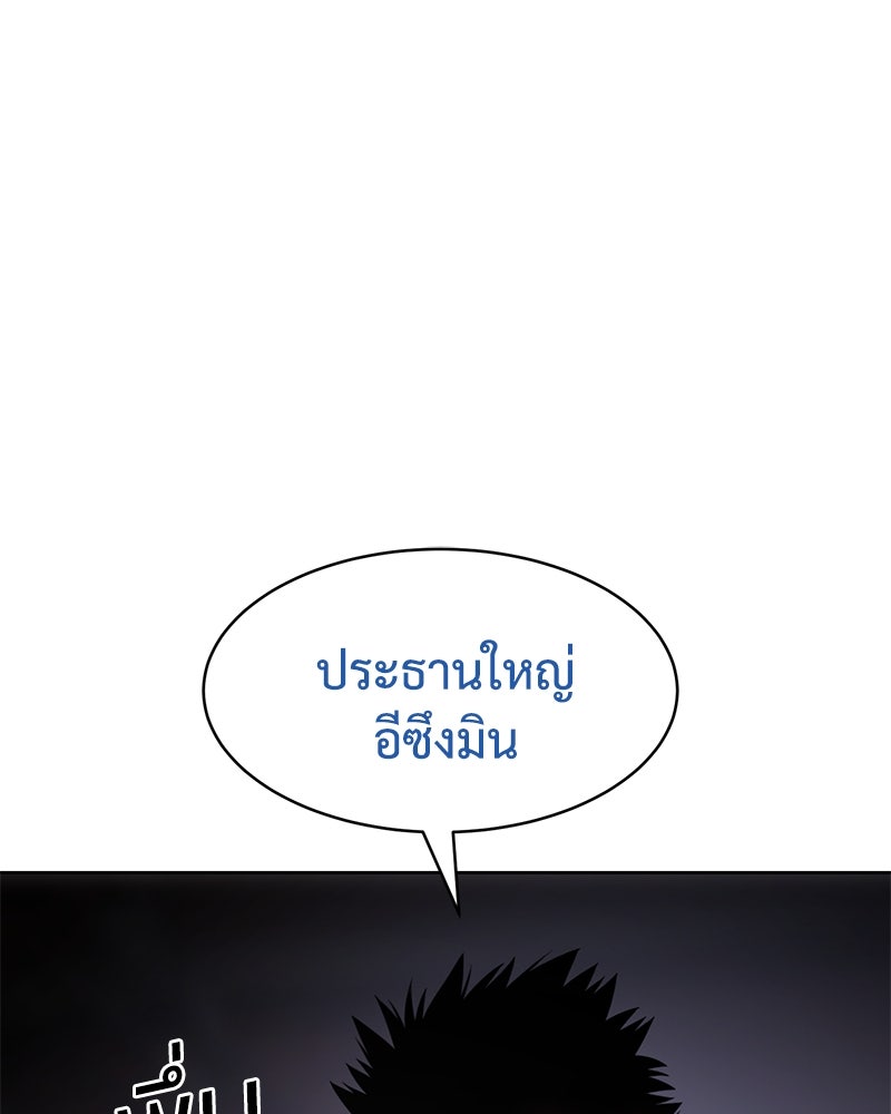 แบคXX - หน้า 6