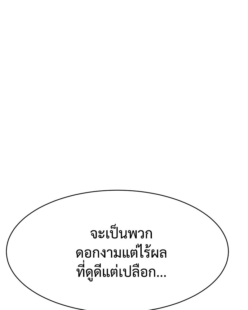 แบคXX - หน้า 67