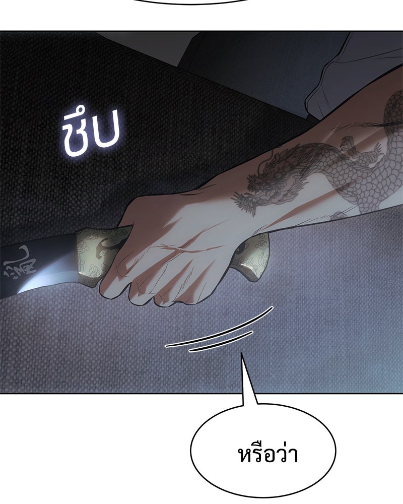 แบคXX - หน้า 68