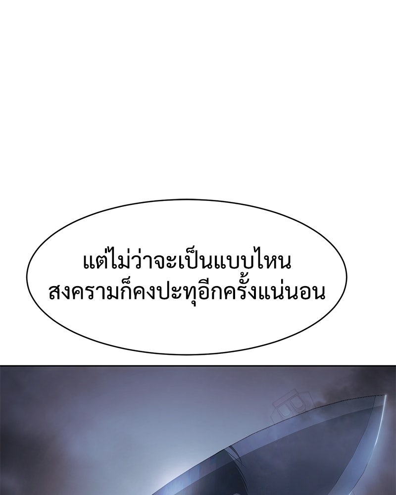 แบคXX - หน้า 72