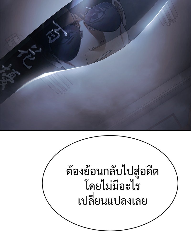 แบคXX - หน้า 73