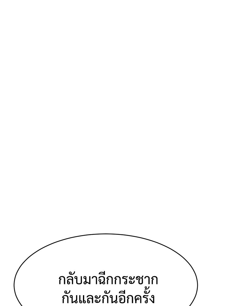 แบคXX - หน้า 74