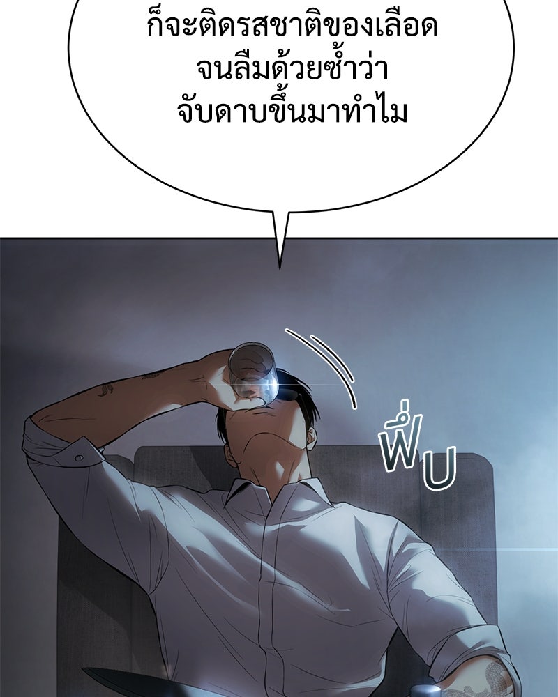 แบคXX - หน้า 77