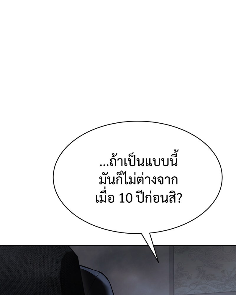 แบคXX - หน้า 79