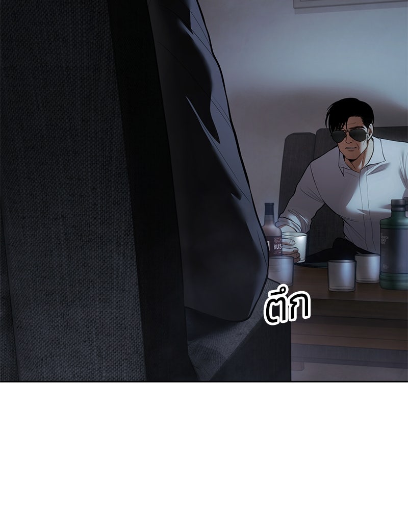 แบคXX - หน้า 80