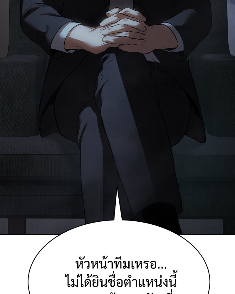แบคXX - หน้า 83