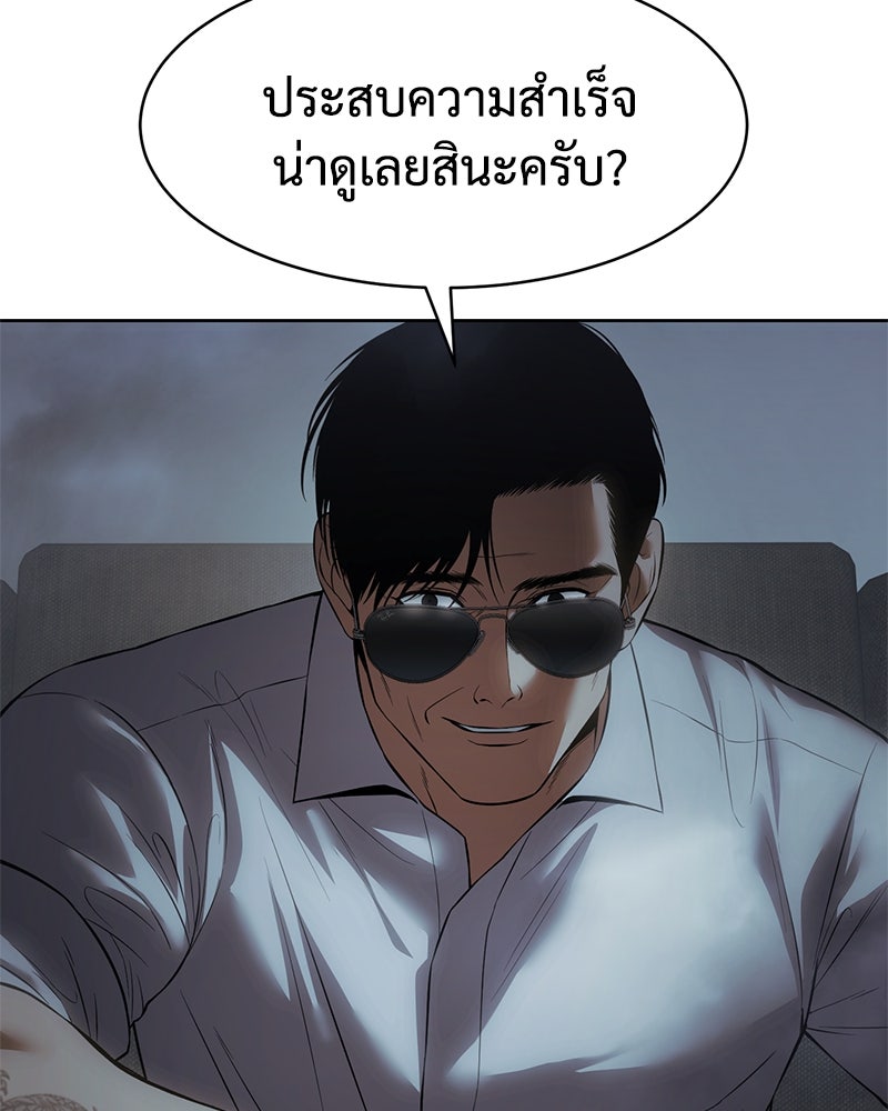 แบคXX - หน้า 85