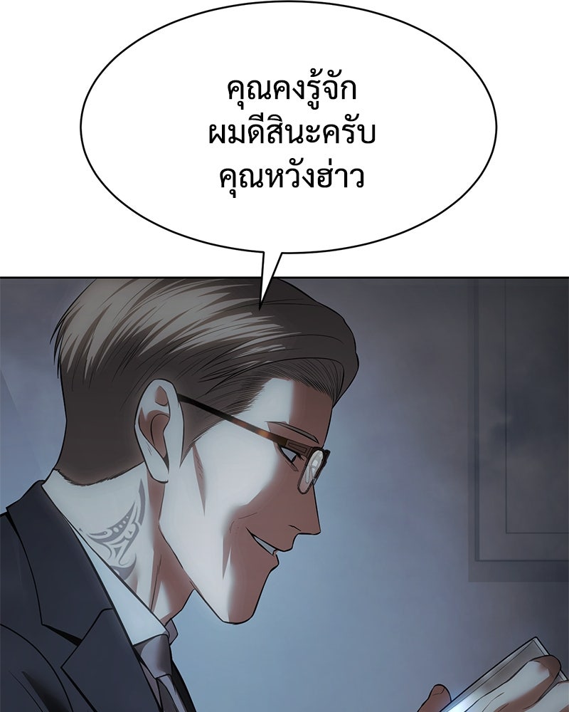แบคXX - หน้า 90