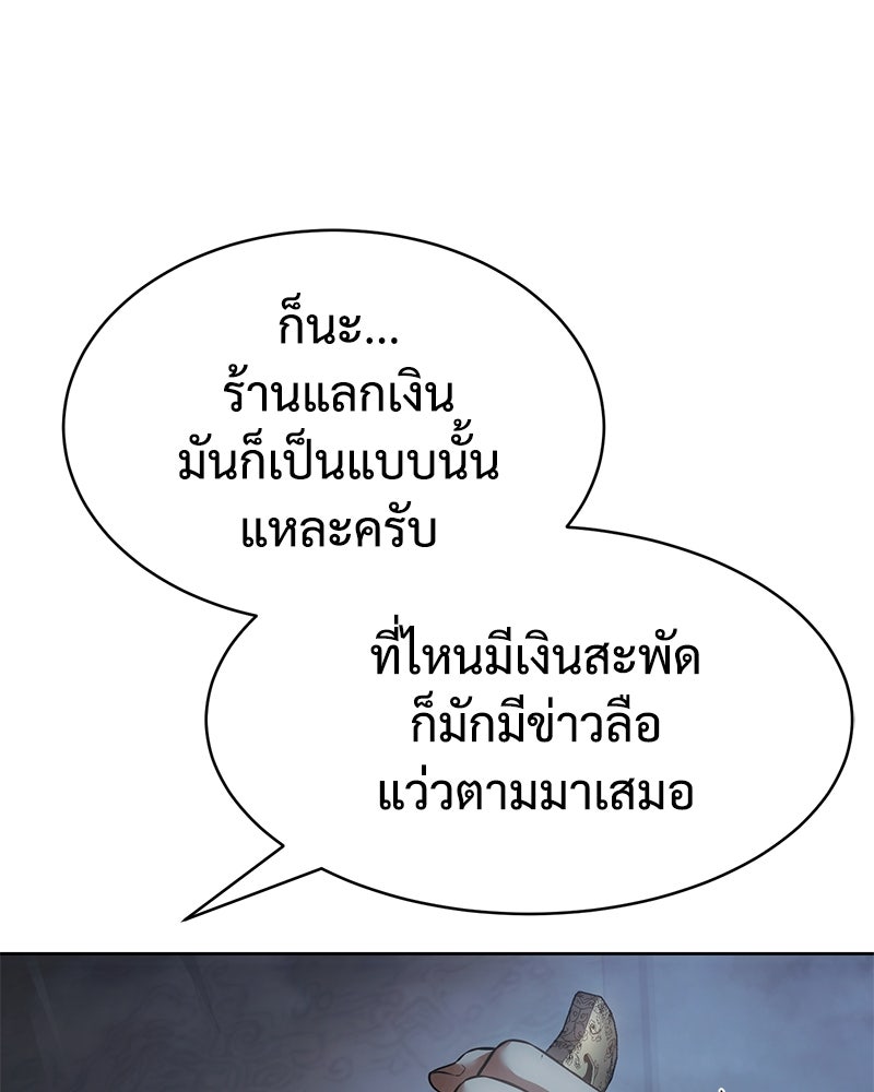 แบคXX - หน้า 92