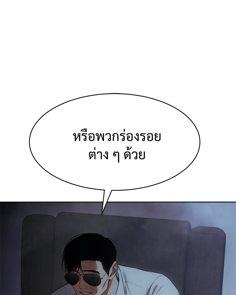 แบคXX - หน้า 95