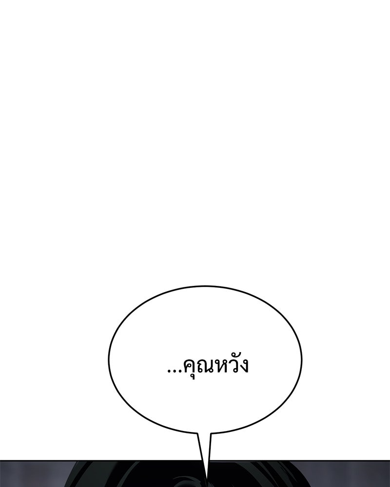 แบคXX - หน้า 129