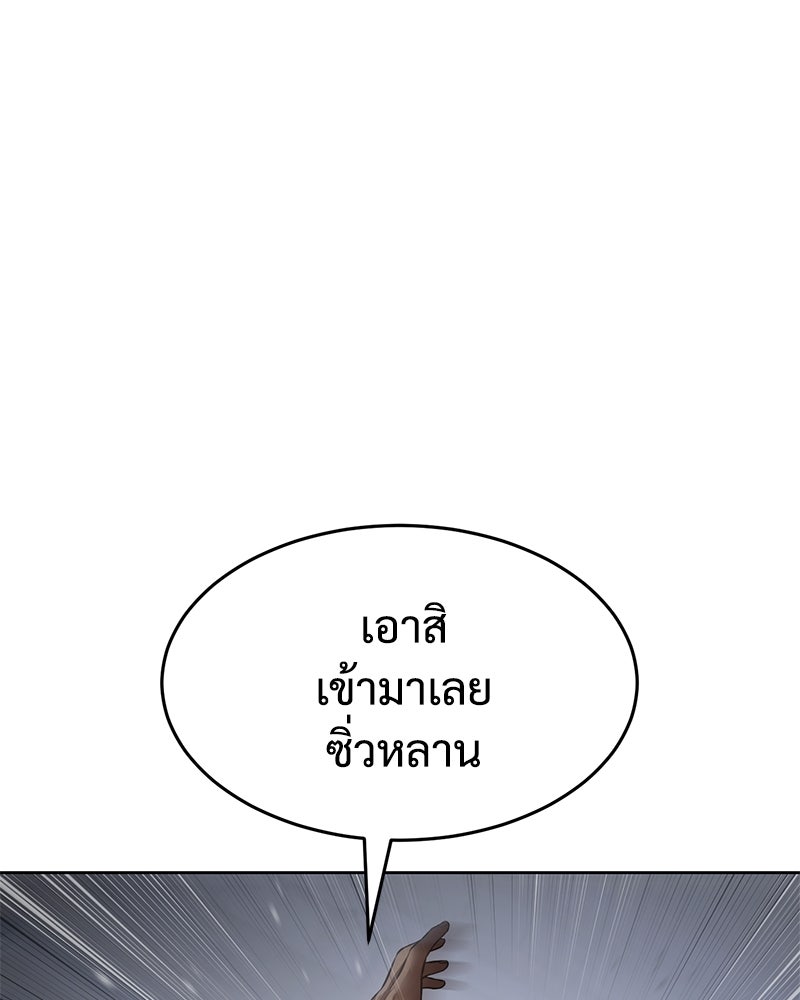 แบคXX - หน้า 136