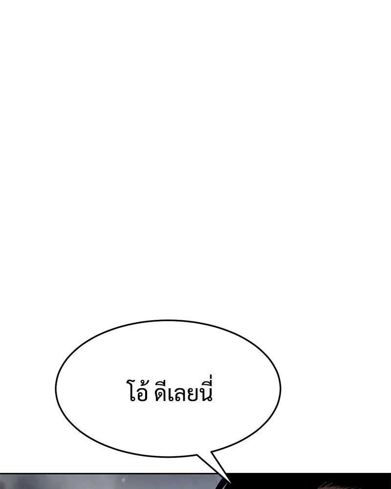 แบคXX - หน้า 147