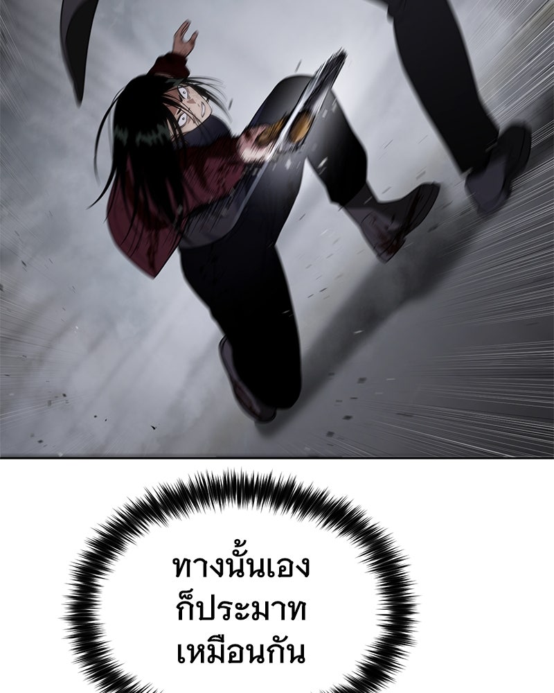 แบคXX - หน้า 166