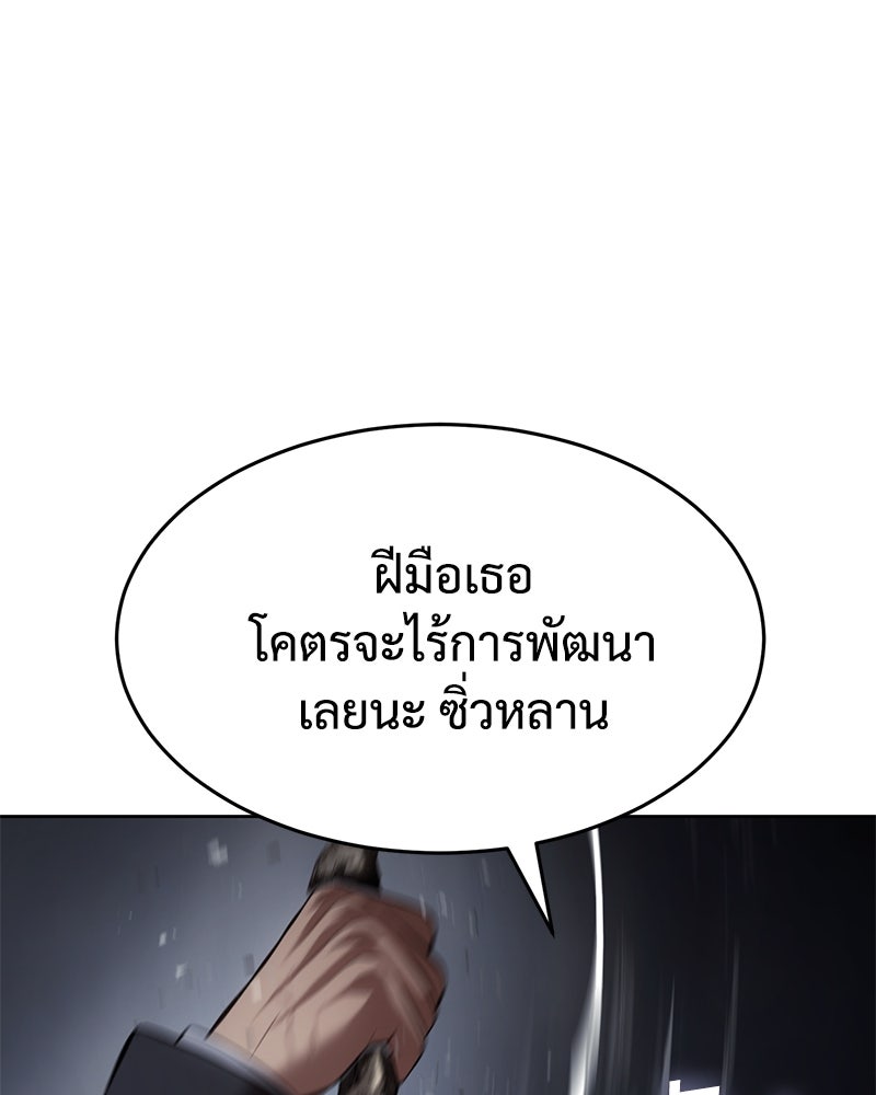 แบคXX - หน้า 178