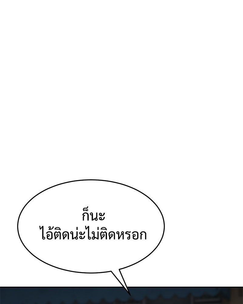 แบคXX - หน้า 201