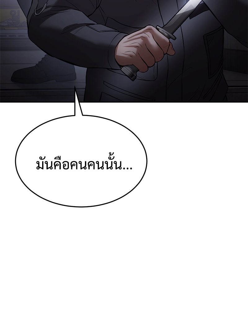 แบคXX - หน้า 3