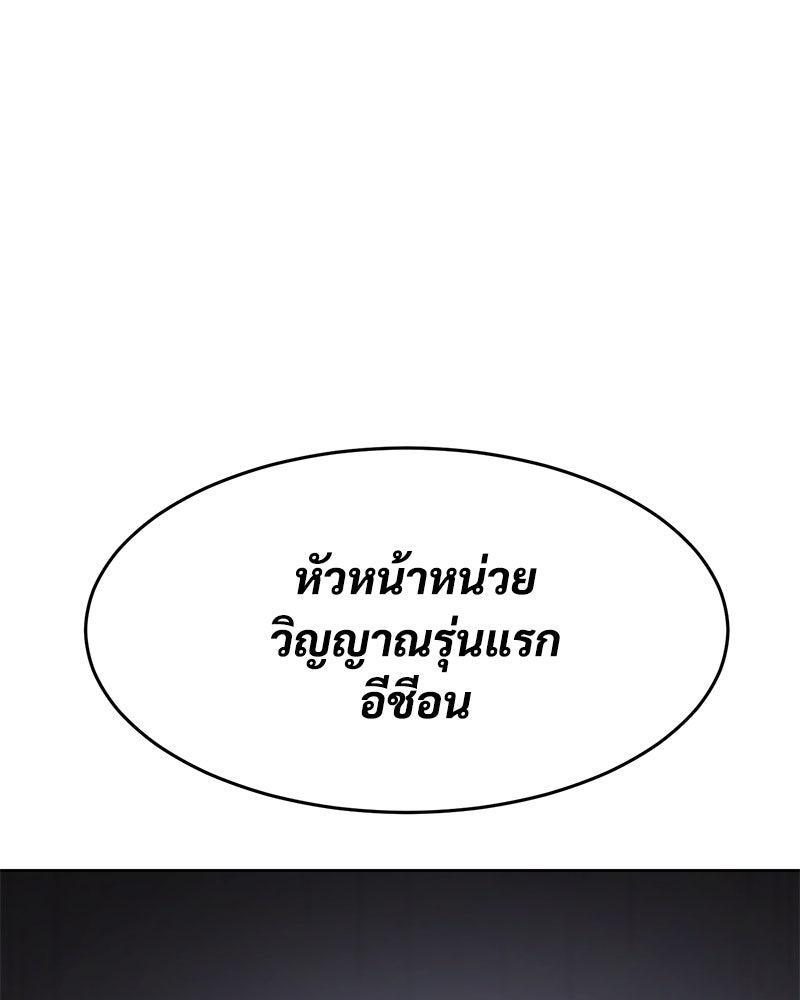 แบคXX - หน้า 4