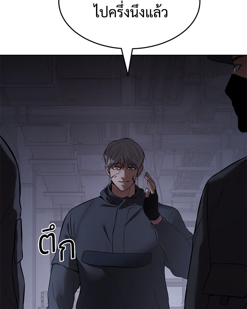 แบคXX - หน้า 45