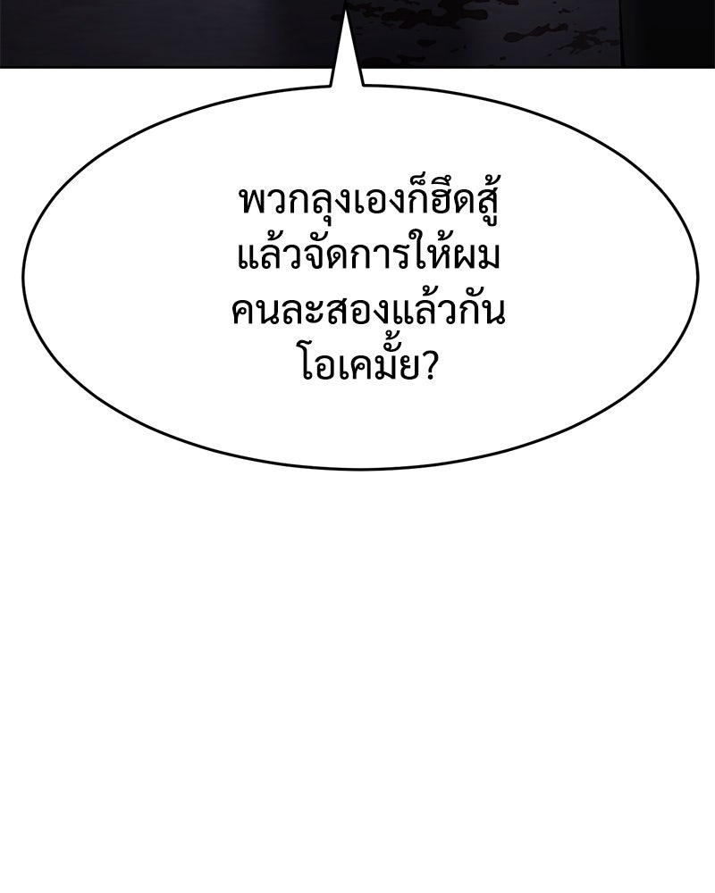แบคXX - หน้า 47