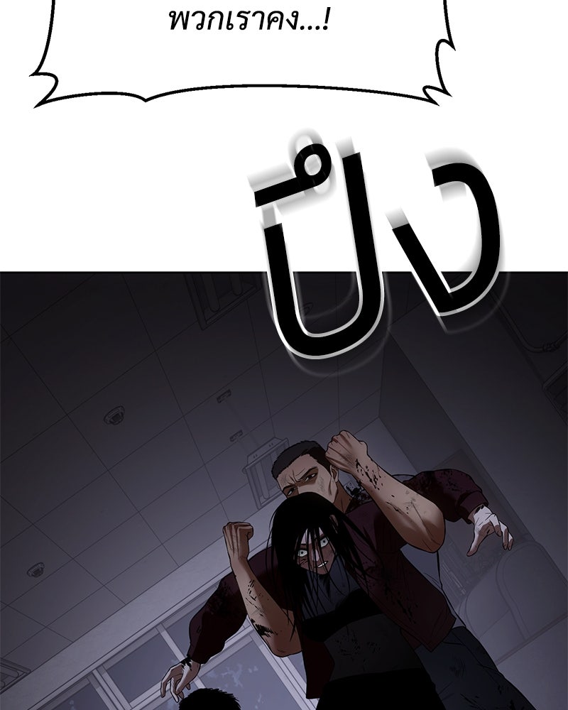 แบคXX - หน้า 52