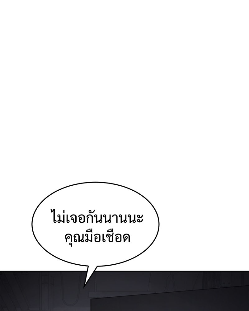 แบคXX - หน้า 68