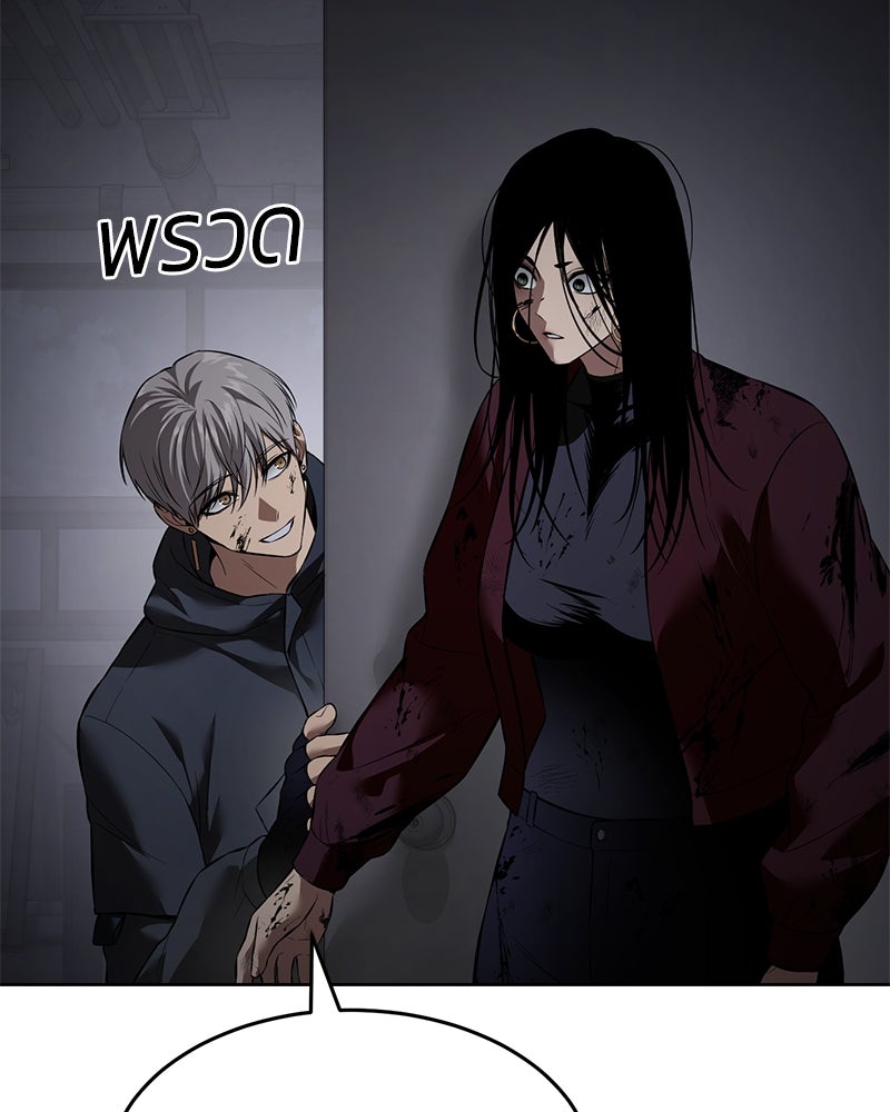 แบคXX - หน้า 69