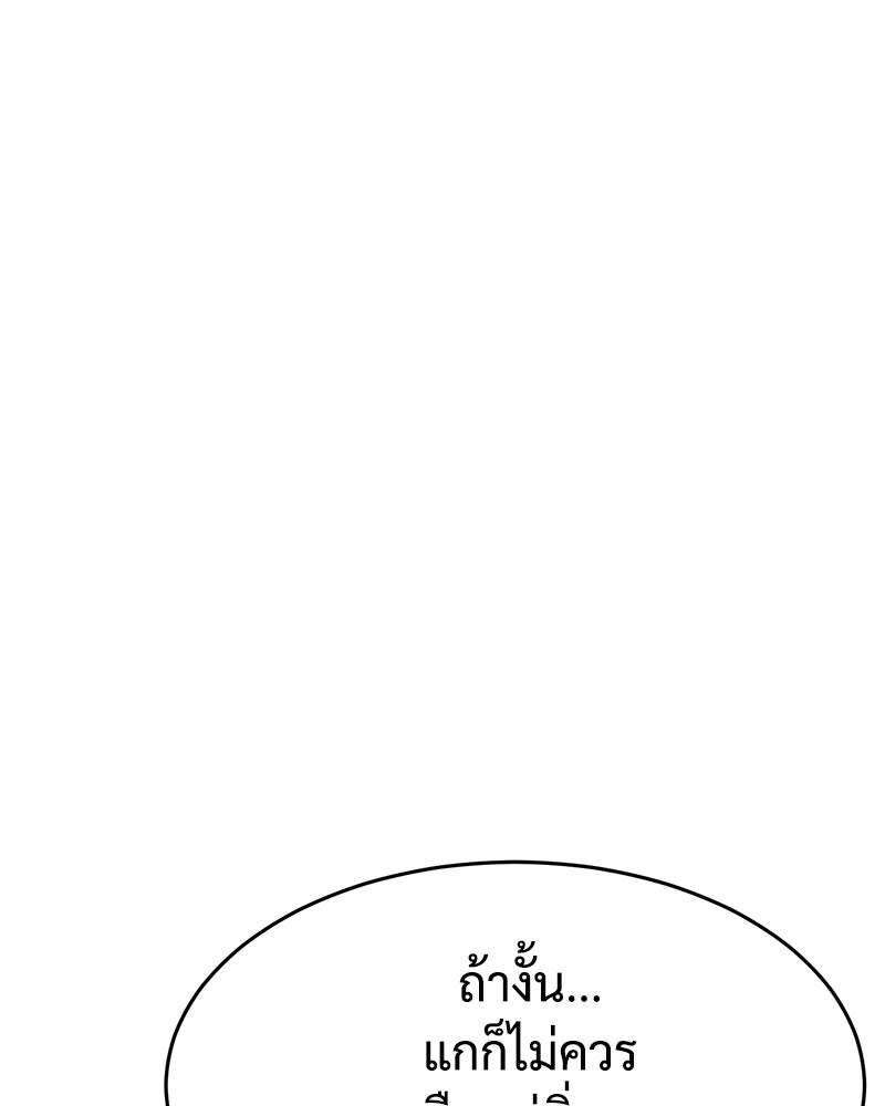 แบคXX - หน้า 7