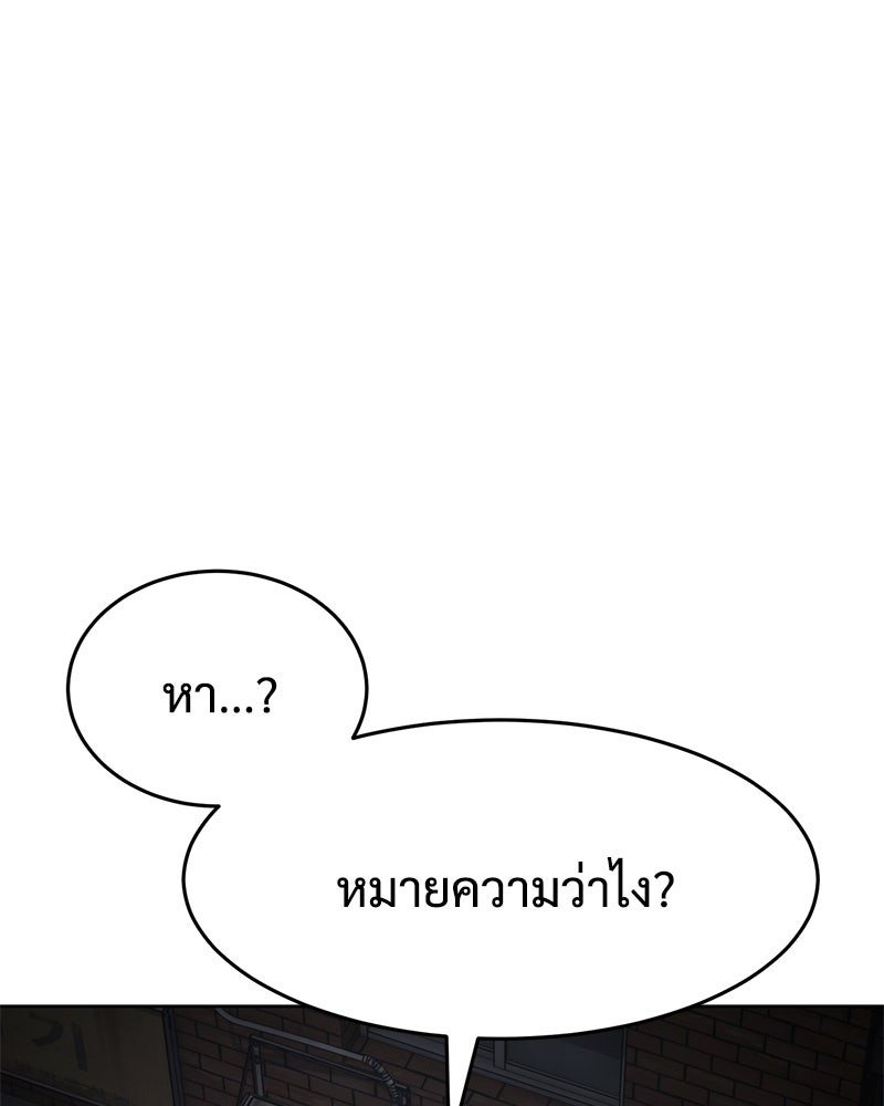 แบคXX - หน้า 73