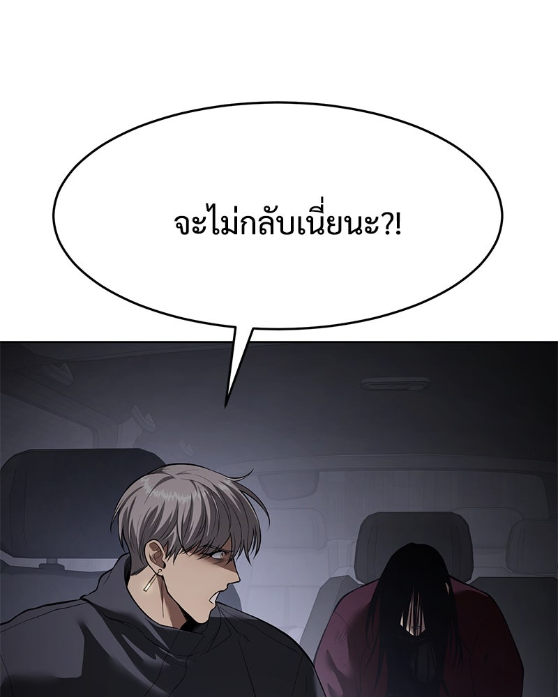 แบคXX - หน้า 76
