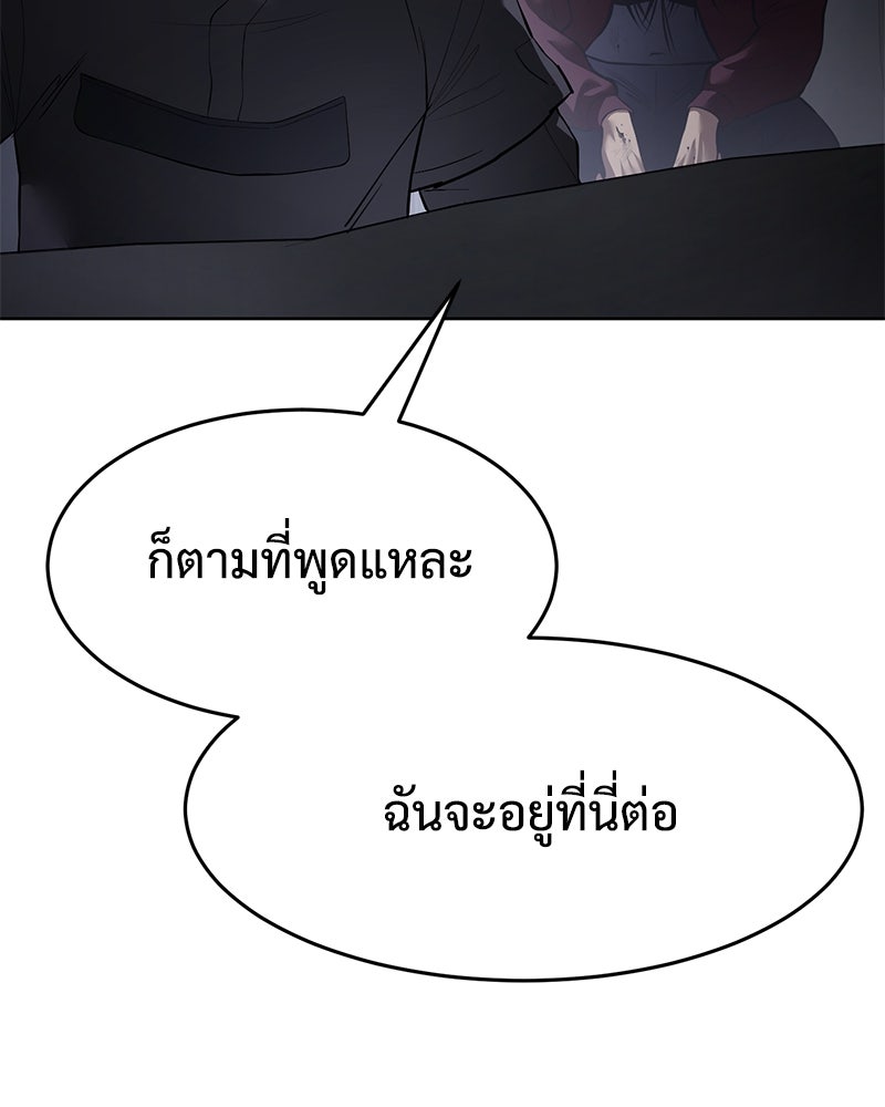 แบคXX - หน้า 77
