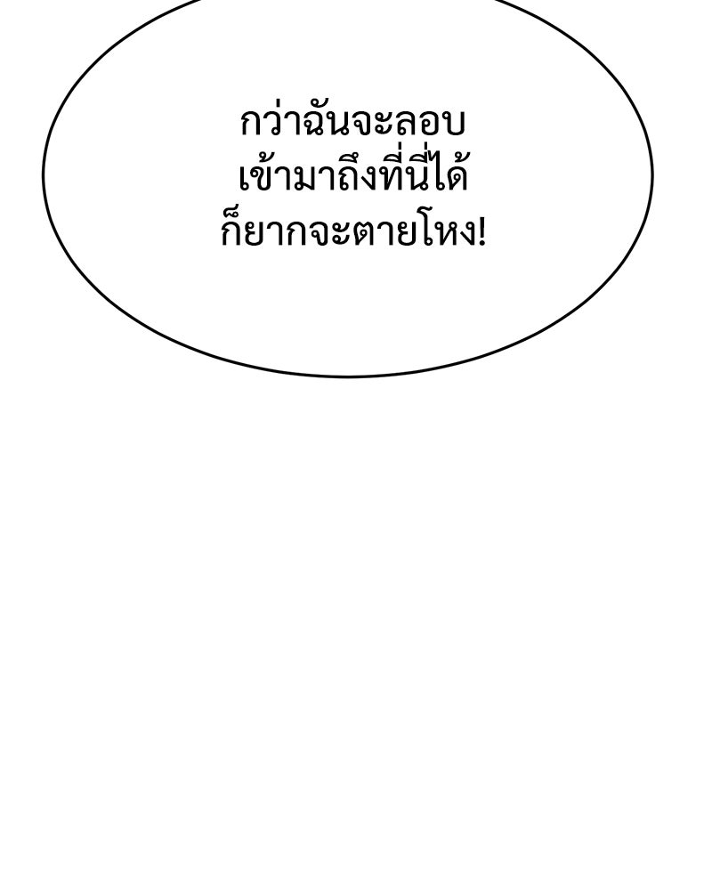 แบคXX - หน้า 82